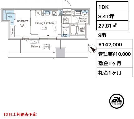 1DK 27.81㎡ 9階 賃料¥142,000 管理費¥10,000 敷金1ヶ月 礼金1ヶ月 12月上旬退去予定