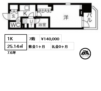 1K 25.14㎡ 7階 賃料¥140,000 敷金1ヶ月 礼金0ヶ月