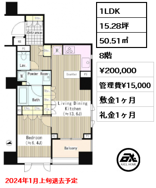 1LDK 50.51㎡ 8階 賃料¥200,000 管理費¥15,000 敷金1ヶ月 礼金1ヶ月 2024年1月上旬退去予定