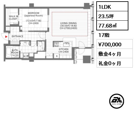 1LDK 77.68㎡  賃料¥700,000 敷金4ヶ月 礼金0ヶ月