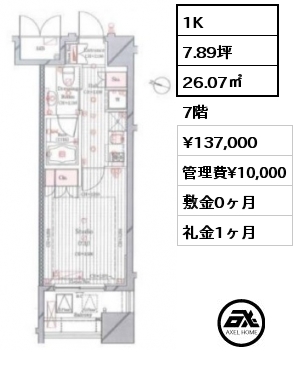 1K 26.07㎡ 7階 賃料¥137,000 管理費¥10,000 敷金0ヶ月 礼金1ヶ月