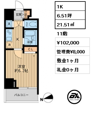 1K 21.51㎡ 11階 賃料¥102,000 管理費¥8,000 敷金1ヶ月 礼金0ヶ月