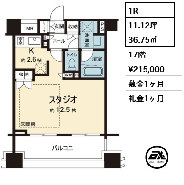 1R 36.75㎡  賃料¥215,000 敷金1ヶ月 礼金1ヶ月