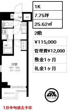 フェニックス市谷本村町