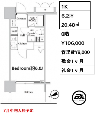 1K 20.48㎡ 8階 賃料¥106,000 管理費¥8,000 敷金1ヶ月 礼金1ヶ月 7月中旬入居予定