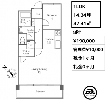 1LDK 47.41㎡ 8階 賃料¥198,000 管理費¥10,000 敷金1ヶ月 礼金0ヶ月