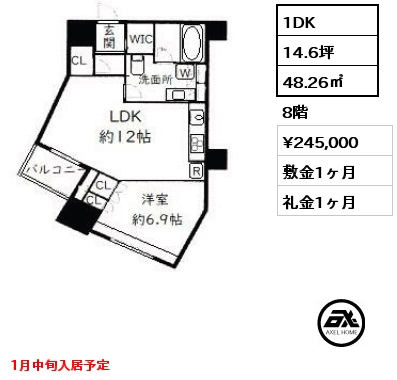 1DK 48.26㎡ 8階 賃料¥245,000 敷金1ヶ月 礼金1ヶ月 1月中旬入居予定