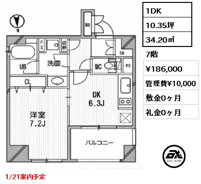 1DK 34.20㎡ 7階 賃料¥186,000 管理費¥10,000 敷金0ヶ月 礼金0ヶ月 1/21案内予定