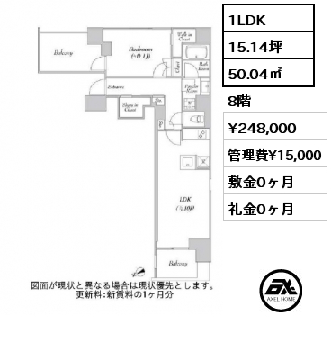 1LDK 50.04㎡ 8階 賃料¥248,000 管理費¥15,000 敷金0ヶ月 礼金0ヶ月