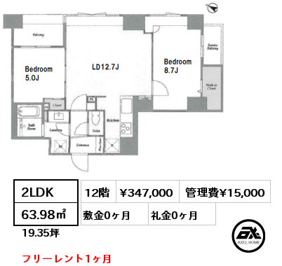 2LDK 63.98㎡ 12階 賃料¥347,000 管理費¥15,000 敷金0ヶ月 礼金0ヶ月 フリーレント1ヶ月