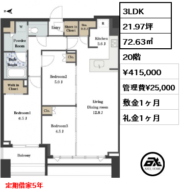 3LDK 72.63㎡ 20階 賃料¥415,000 管理費¥25,000 敷金1ヶ月 礼金1ヶ月 定期借家5年