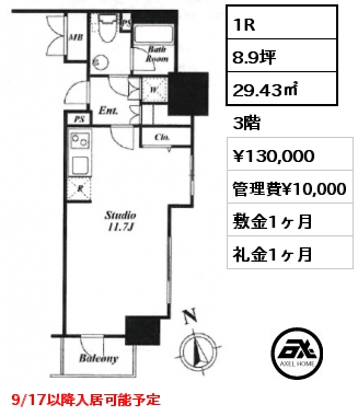 1R 29.43㎡ 3階 賃料¥130,000 管理費¥10,000 敷金1ヶ月 礼金1ヶ月 9/17以降入居可能予定