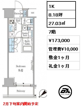 1K 27.03㎡ 7階 賃料¥173,000 管理費¥10,000 敷金1ヶ月 礼金1ヶ月 2月下旬案内開始予定