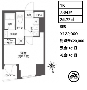 1K 25.27㎡ 9階 賃料¥122,000 管理費¥20,000 敷金0ヶ月 礼金0ヶ月