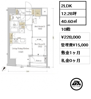2LDK 40.60㎡ 10階 賃料¥228,000 管理費¥15,000 敷金1ヶ月 礼金0ヶ月