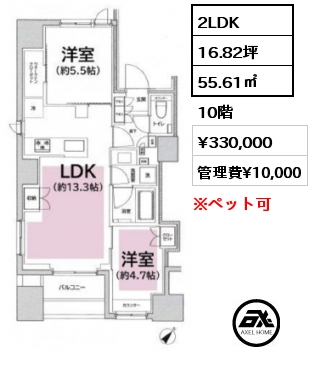 2LDK 55.61㎡ 10階 賃料¥330,000 管理費¥10,000