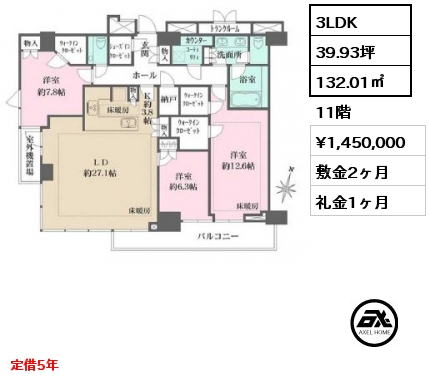 3LDK 132.01㎡ 11階 賃料¥1,450,000 敷金2ヶ月 礼金1ヶ月 定借5年　