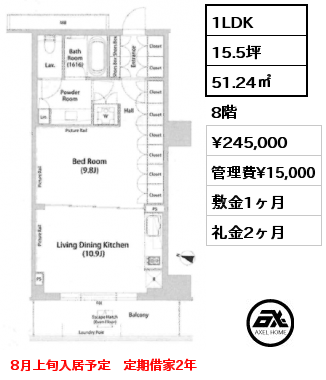 1LDK 51.24㎡ 8階 賃料¥245,000 管理費¥15,000 敷金1ヶ月 礼金2ヶ月 8月上旬入居予定　定期借家2年