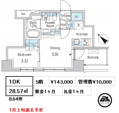 1DK 28.57㎡ 5階 賃料¥143,000 管理費¥10,000 敷金1ヶ月 礼金1ヶ月 1月上旬退去予定