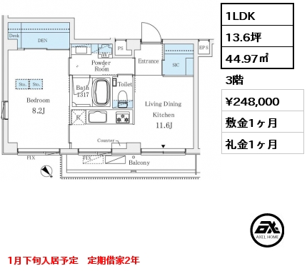 1LDK 44.97㎡ 3階 賃料¥248,000 敷金1ヶ月 礼金1ヶ月 1月下旬入居予定　定期借家2年