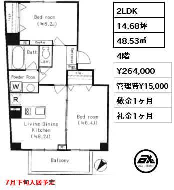 2LDK 48.53㎡ 4階 賃料¥264,000 管理費¥15,000 敷金1ヶ月 礼金1ヶ月 7月下旬入居予定