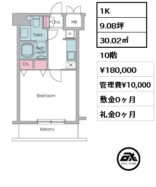 1K 30.02㎡ 10階 賃料¥180,000 管理費¥10,000 敷金0ヶ月 礼金0ヶ月