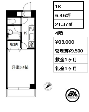 1K 21.37㎡ 4階 賃料¥83,000 管理費¥9,500 敷金1ヶ月 礼金1ヶ月