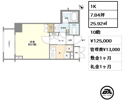 1K 25.92㎡ 10階 賃料¥125,000 管理費¥13,000 敷金1ヶ月 礼金1ヶ月