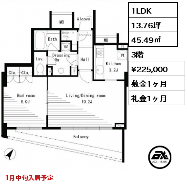 1LDK 45.49㎡ 3階 賃料¥225,000 敷金1ヶ月 礼金1ヶ月 1月中旬入居予定