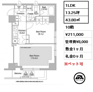 1LDK 43.80㎡ 10階 賃料¥211,000 管理費¥8,000 敷金1ヶ月 礼金0ヶ月