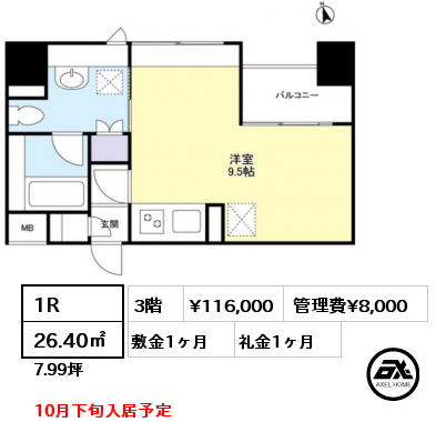 1R 26.40㎡ 3階 賃料¥116,000 管理費¥8,000 敷金1ヶ月 礼金1ヶ月