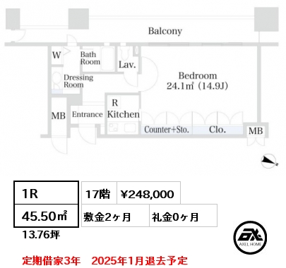 1R 45.50㎡ 17階 賃料¥248,000 敷金2ヶ月 礼金0ヶ月 定期借家3年　2025年1月退去予定