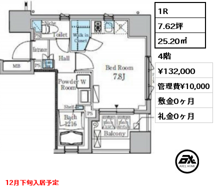 1R 25.20㎡ 4階 賃料¥132,000 管理費¥10,000 敷金0ヶ月 礼金0ヶ月 12月下旬入居予定