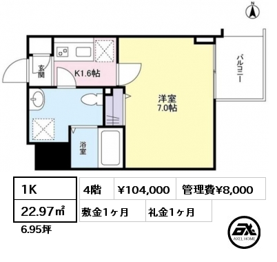 1K 22.97㎡ 4階 賃料¥104,000 管理費¥8,000 敷金1ヶ月 礼金1ヶ月