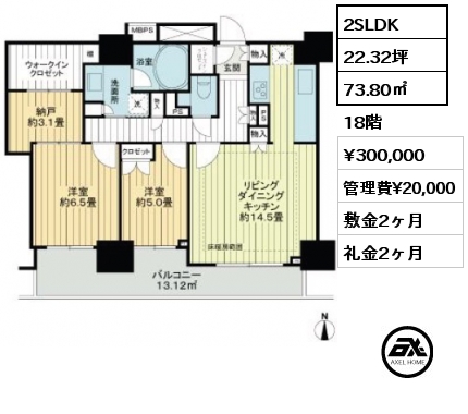 2SLDK 73.80㎡ 18階 賃料¥300,000 管理費¥20,000 敷金2ヶ月 礼金2ヶ月