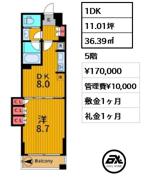 1DK 36.39㎡  賃料¥170,000 管理費¥10,000 敷金1ヶ月 礼金1ヶ月