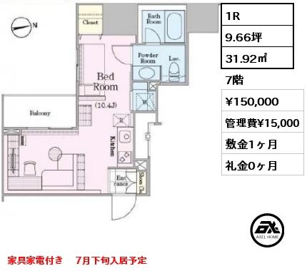 1R 31.92㎡ 7階 賃料¥150,000 管理費¥15,000 敷金1ヶ月 礼金0ヶ月 家具家電付き 7月下旬入居予定