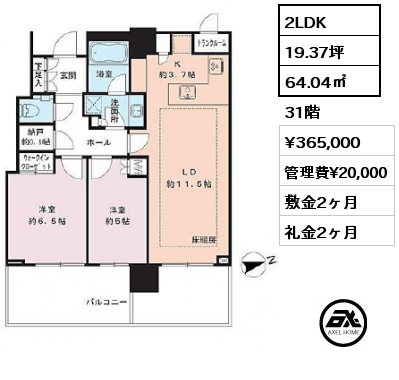 2LDK 64.04㎡ 31階 賃料¥365,000 管理費¥20,000 敷金2ヶ月 礼金2ヶ月