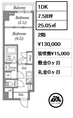 1DK 25.05㎡  賃料¥137,000 管理費¥15,000 敷金0ヶ月 礼金0ヶ月