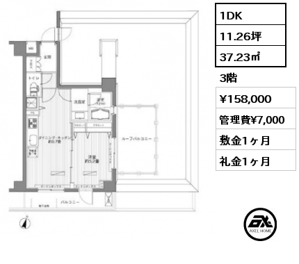 1DK 37.23㎡ 3階 賃料¥158,000 管理費¥7,000 敷金1ヶ月 礼金1ヶ月