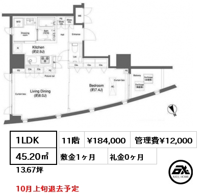 1LDK 45.20㎡ 11階 賃料¥184,000 管理費¥12,000 敷金1ヶ月 礼金0ヶ月 10月上旬退去予定　　