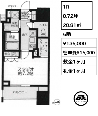 1R 28.81㎡ 6階 賃料¥135,000 管理費¥15,000 敷金1ヶ月 礼金1ヶ月