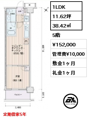 1LDK 38.42㎡ 5階 賃料¥152,000 管理費¥10,000 敷金1ヶ月 礼金1ヶ月 定期借家5年