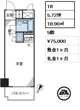 1R 18.90㎡ 5階 賃料¥75,000 敷金1ヶ月 礼金1ヶ月 事務所相談可