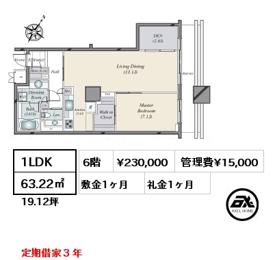 1LDK 63.22㎡ 6階 賃料¥230,000 管理費¥15,000 敷金1ヶ月 礼金1ヶ月 定期借家３年