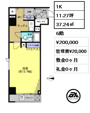 1K 37.24㎡ 6階 賃料¥200,000 管理費¥20,000 敷金0ヶ月 礼金0ヶ月