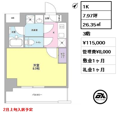 1K 26.35㎡ 3階 賃料¥115,000 管理費¥8,000 敷金1ヶ月 礼金1ヶ月 2月上旬入居予定