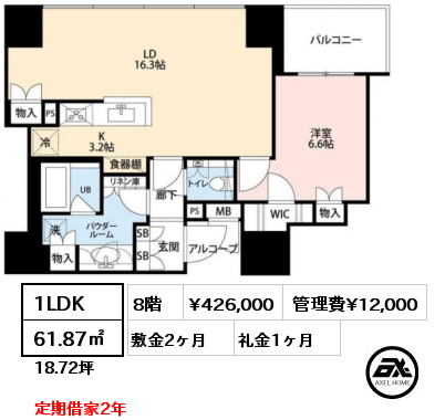 1LDK 61.87㎡ 8階 賃料¥426,000 管理費¥12,000 敷金2ヶ月 礼金1ヶ月 定期借家2年　