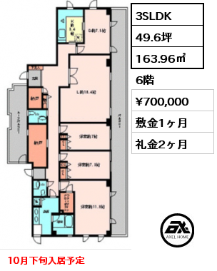 3SLDK 163.96㎡ 6階 賃料¥600,000 敷金1ヶ月 礼金1ヶ月