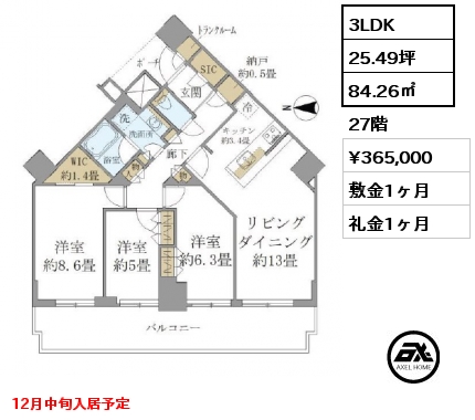 3LDK 84.26㎡ 27階 賃料¥365,000 敷金1ヶ月 礼金1ヶ月 12月中旬入居予定